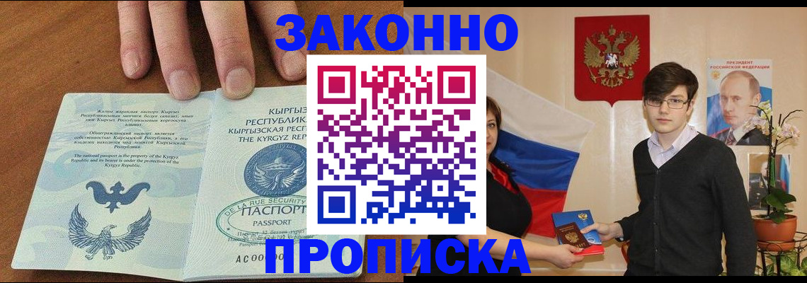 временная регистрация 2025 в Якутии